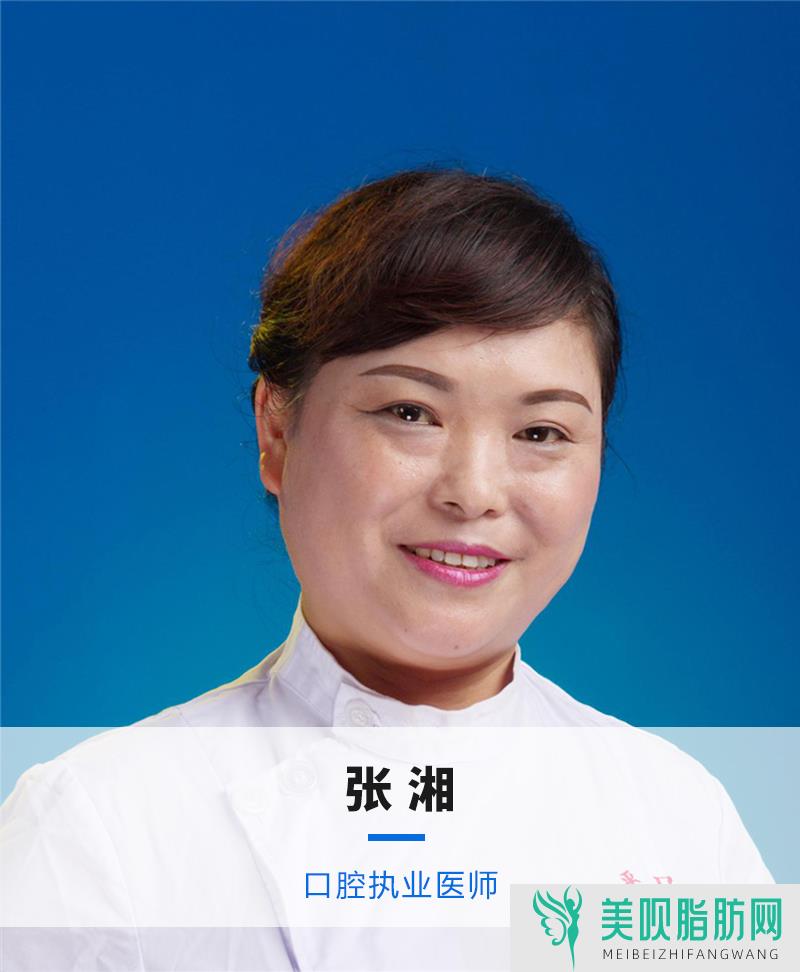 成都东美医学美容门诊部张湘