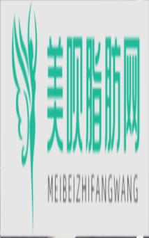 绵阳妙典整形外科门诊部吴瑛