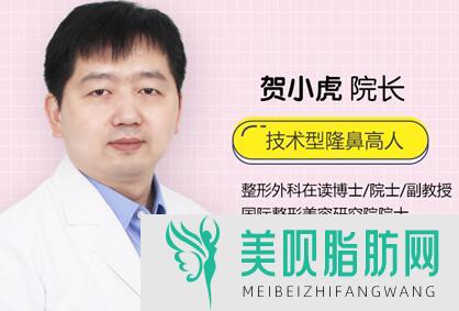 郑州可莱喜整形美容医院贺小虎