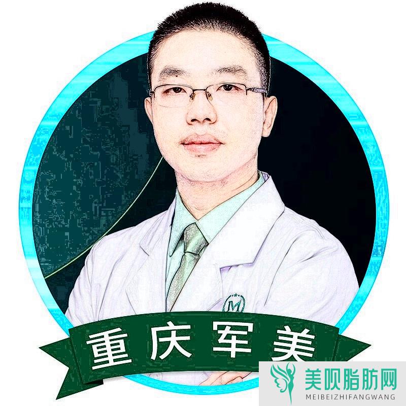 重庆小泊牙口腔门诊部章小平