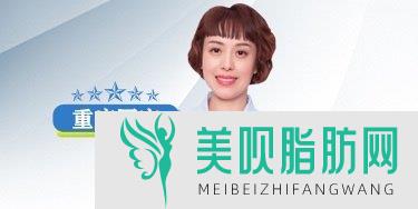 重庆枝蔓医疗美容诊所邱敏