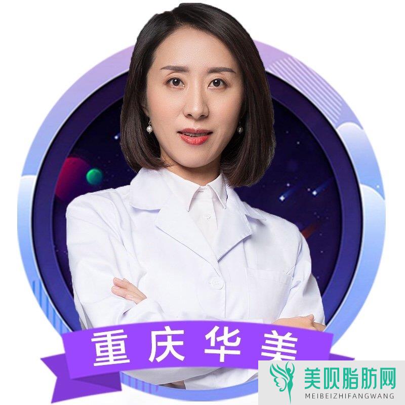 重庆晶典口腔诊所谷琪