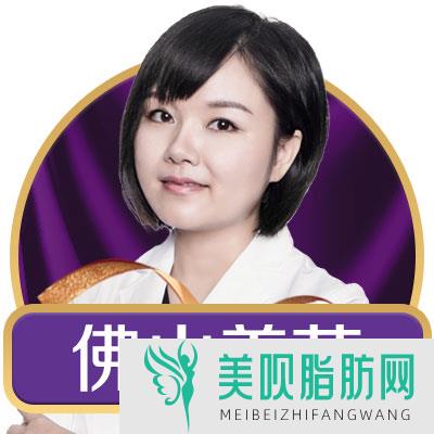 朱莉欢，佛山美莱医疗美容医院”