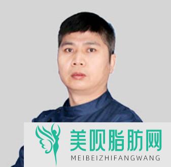 芜湖缪丽医疗美容诊所郑永光