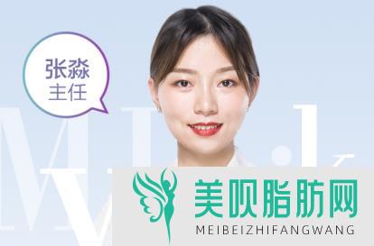 “张淼，泉州美莱华美医疗美容门诊”