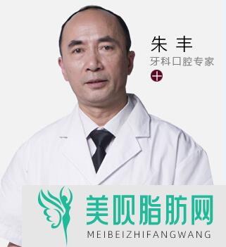 贵阳美贝尔医疗美容医院朱丰