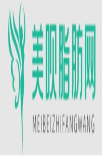 四川省第五人民医院医学整形美容科巩健