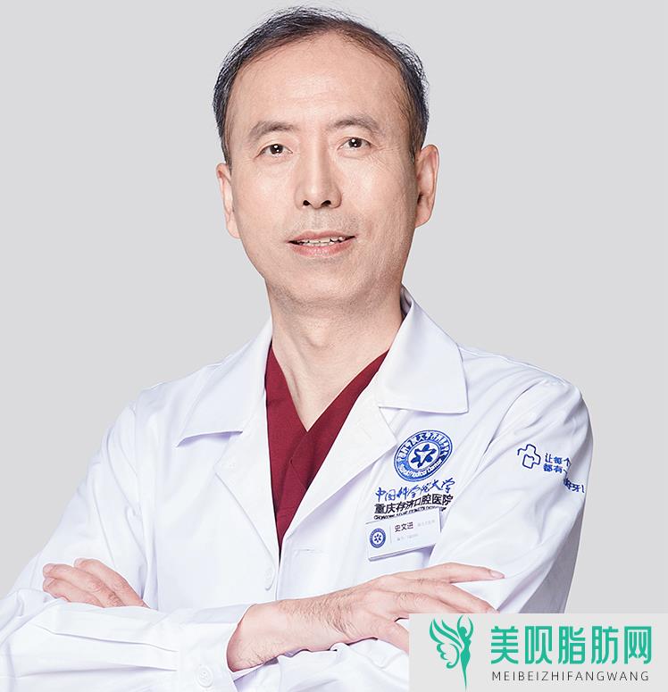 重庆嘉悦口腔医院史文进