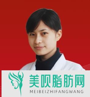 广州斑夫人医疗美容门诊部陈蓉蓉